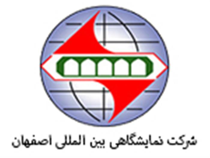 نمایشگاه اصفهان