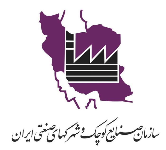سازمان صنایع کوچک و شهرکهای صنعتی اصفهان