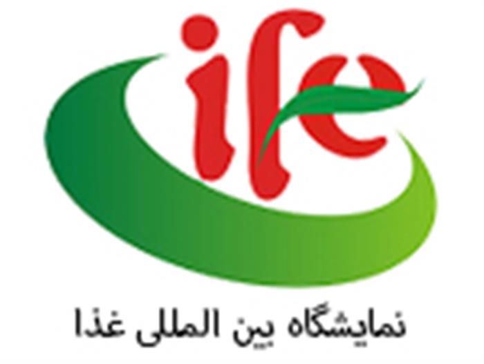 نمایشگاه بین المللی غذا