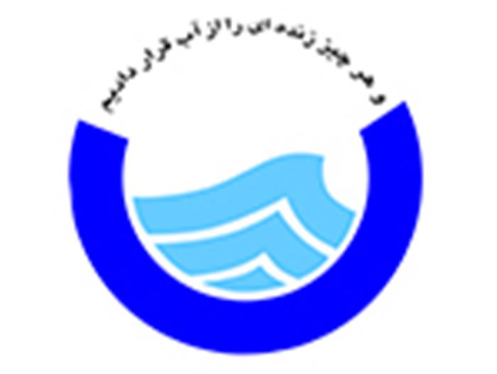آب منطقه ای اصفهان