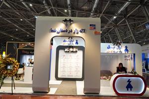 SAYA NAMAYE PARSIAN Exhibition Consultant Company