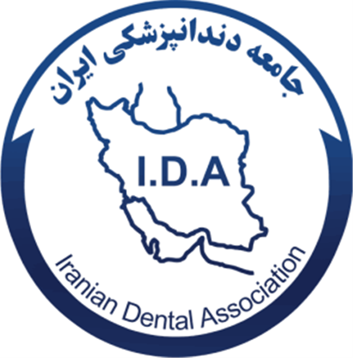 جامعه دندانپزشکی ایران